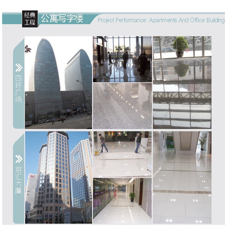 公寓寫(xiě)字樓